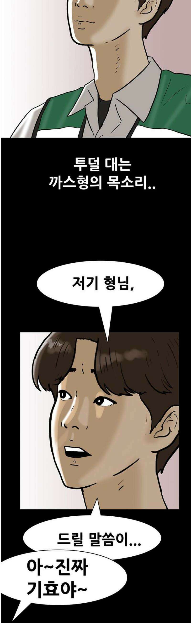 배달왕 139화 12