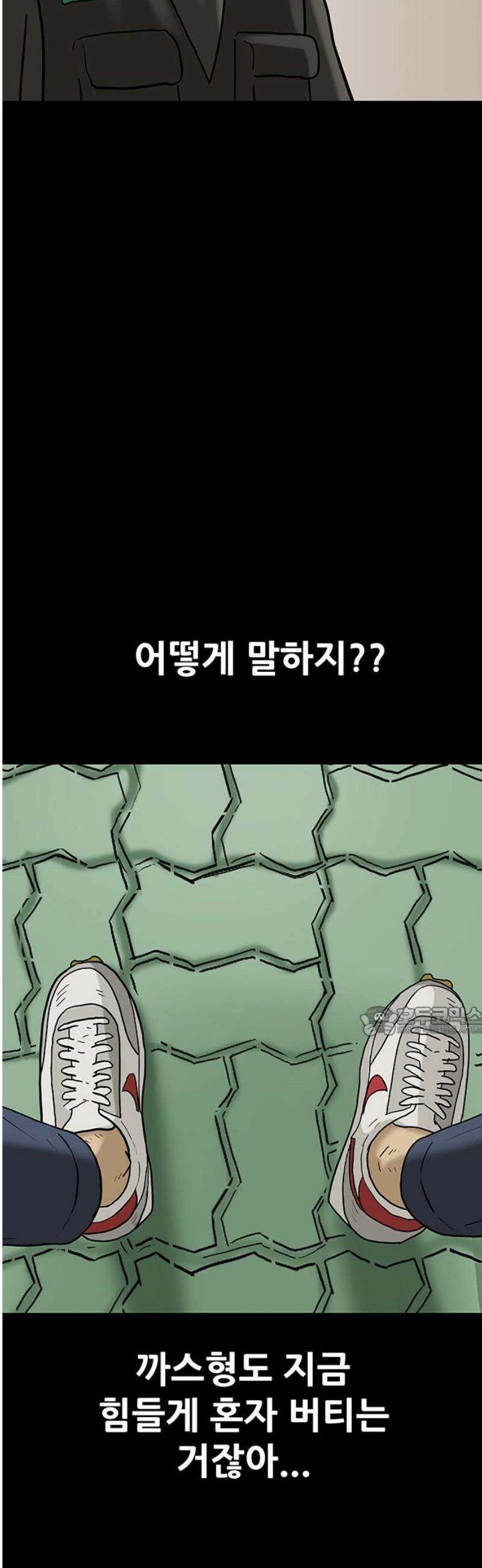 배달왕 139화 15