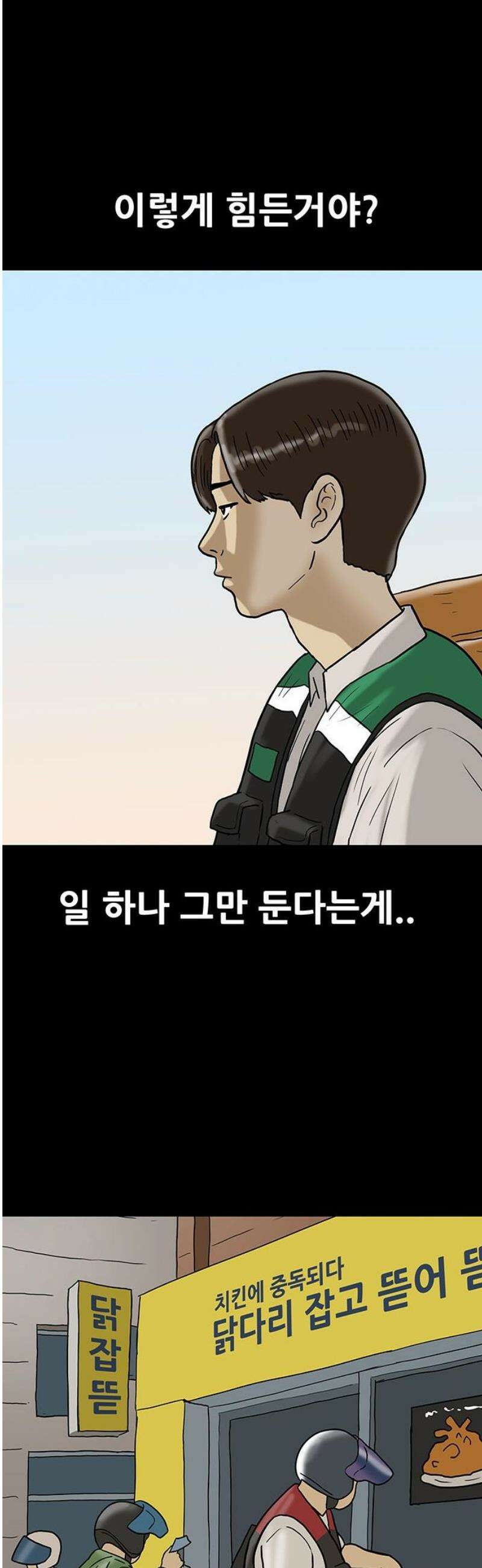 배달왕 139화 16