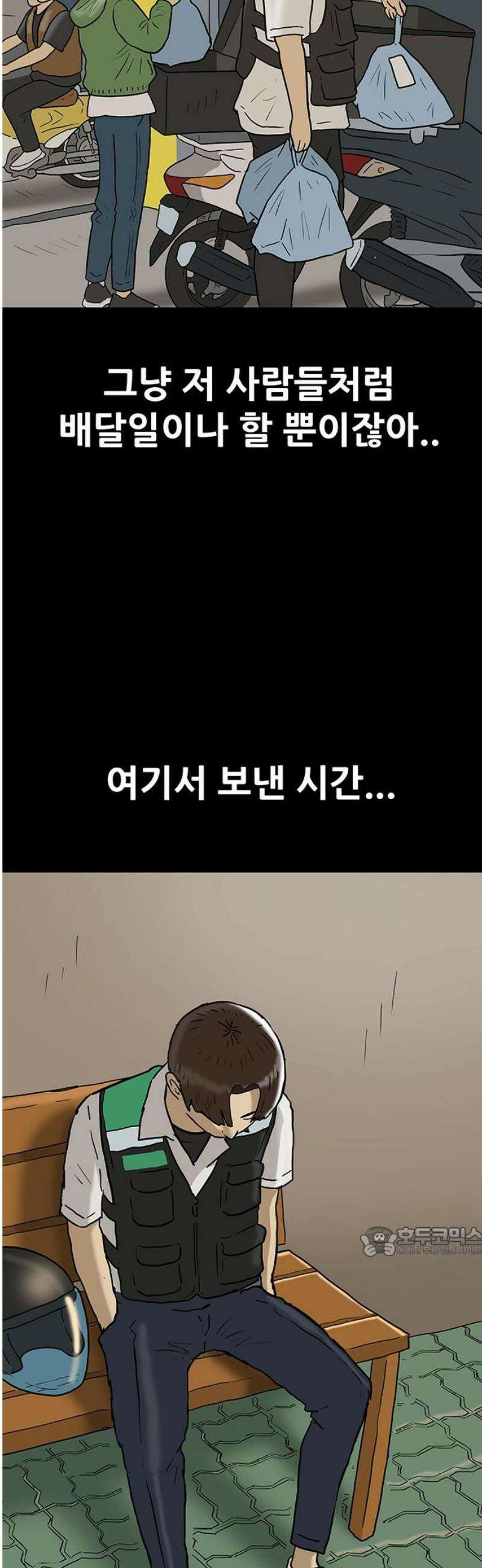 배달왕 139화 17