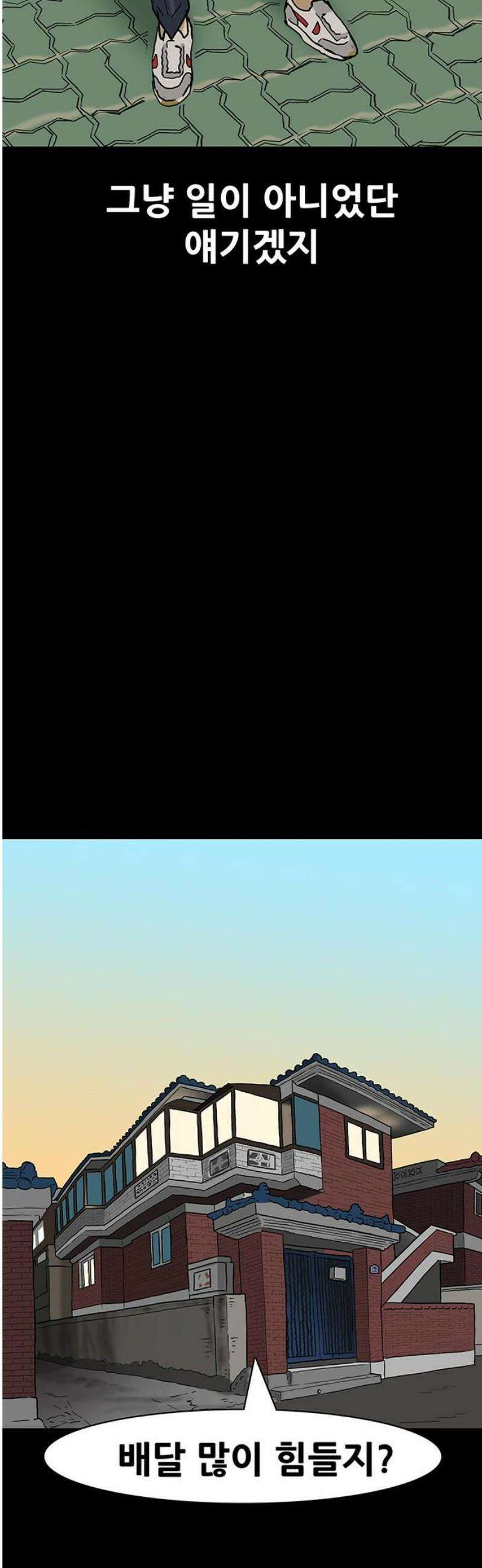 배달왕 139화 18