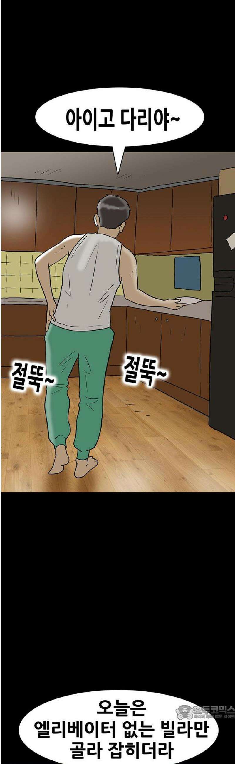 배달왕 139화 19