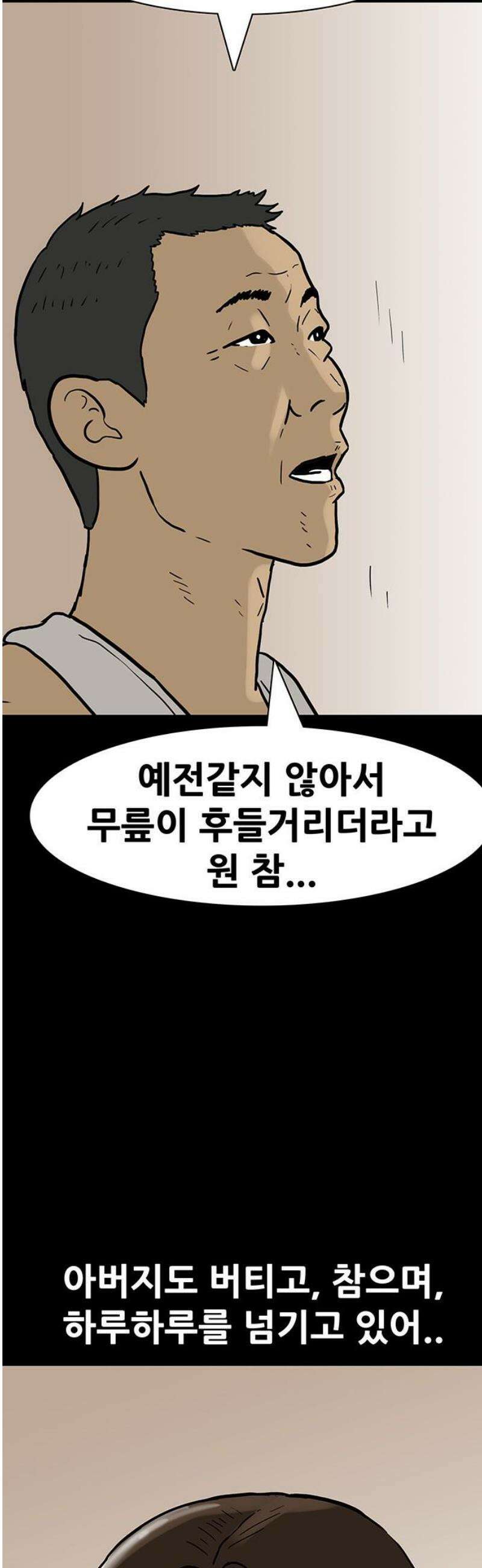배달왕 139화 20