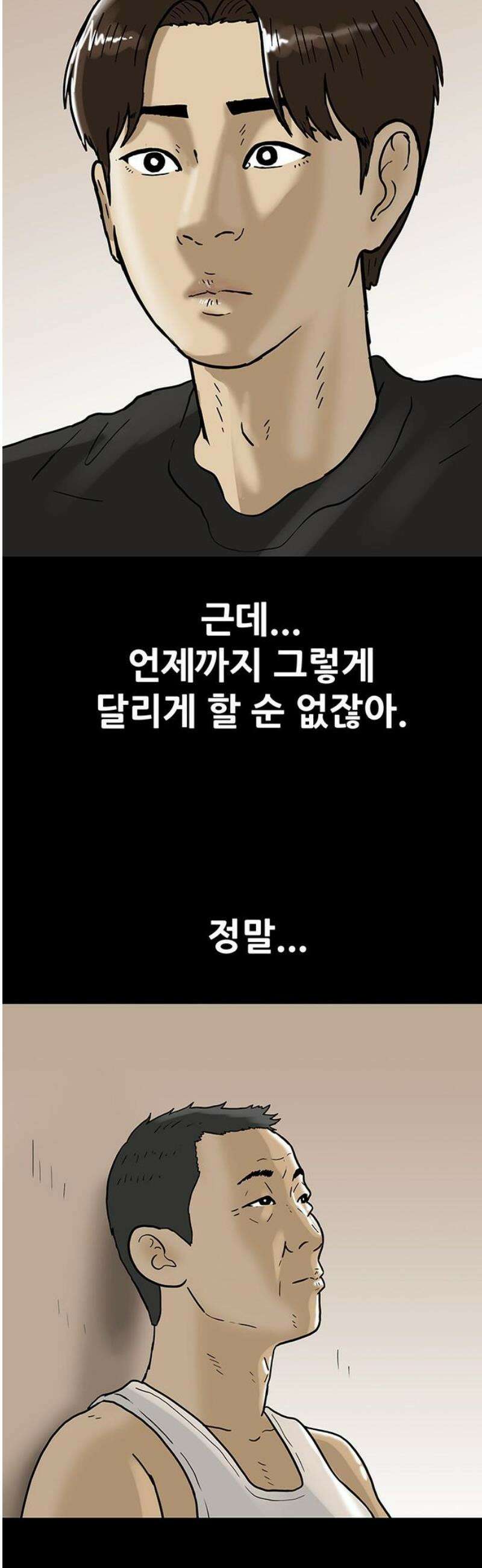 배달왕 139화 21