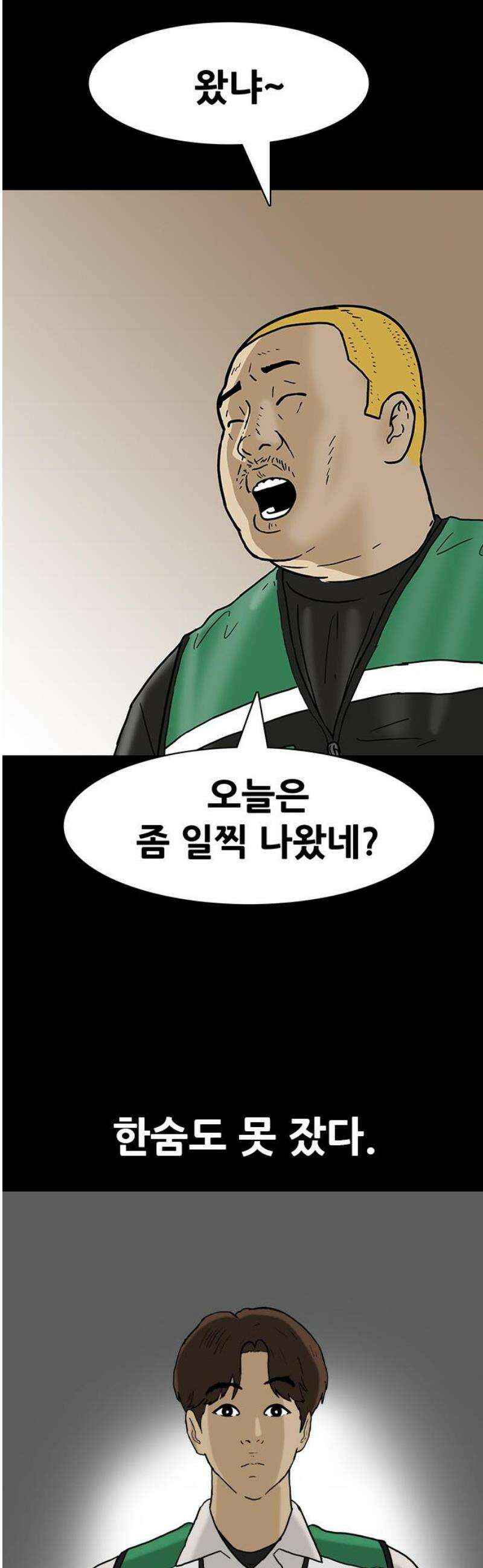 배달왕 139화 23