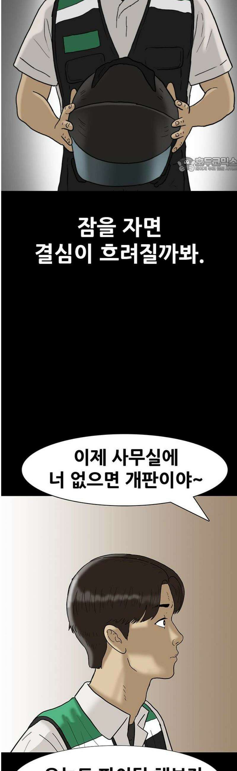 배달왕 139화 24