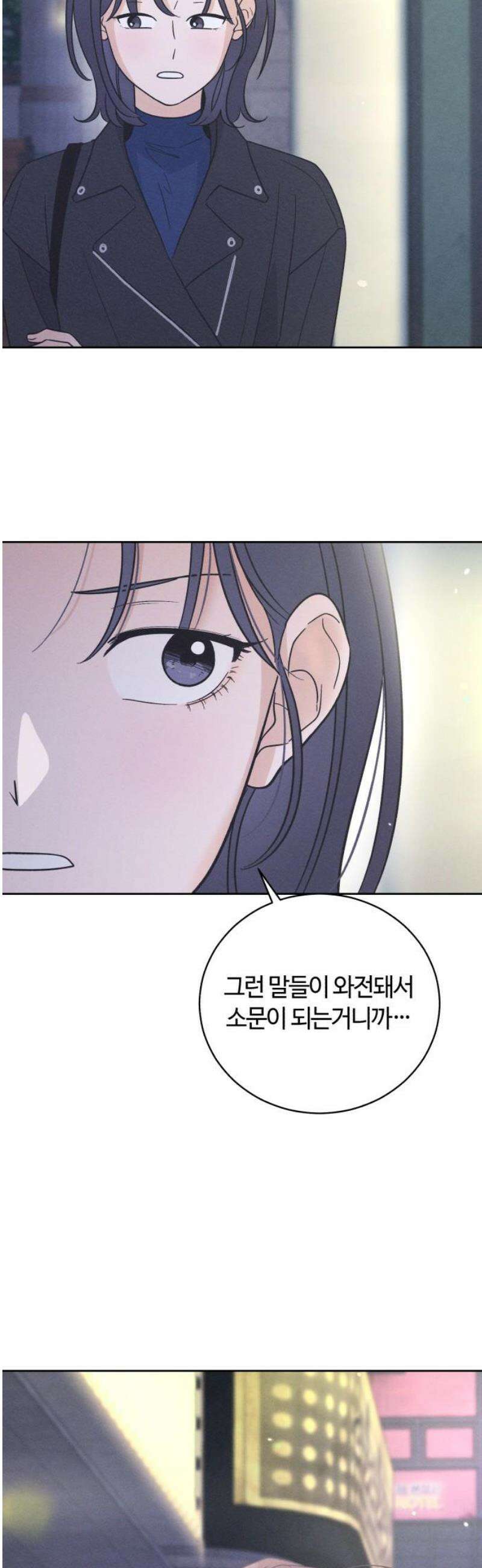 고백대리 15화． 남의 연애 (4) 10