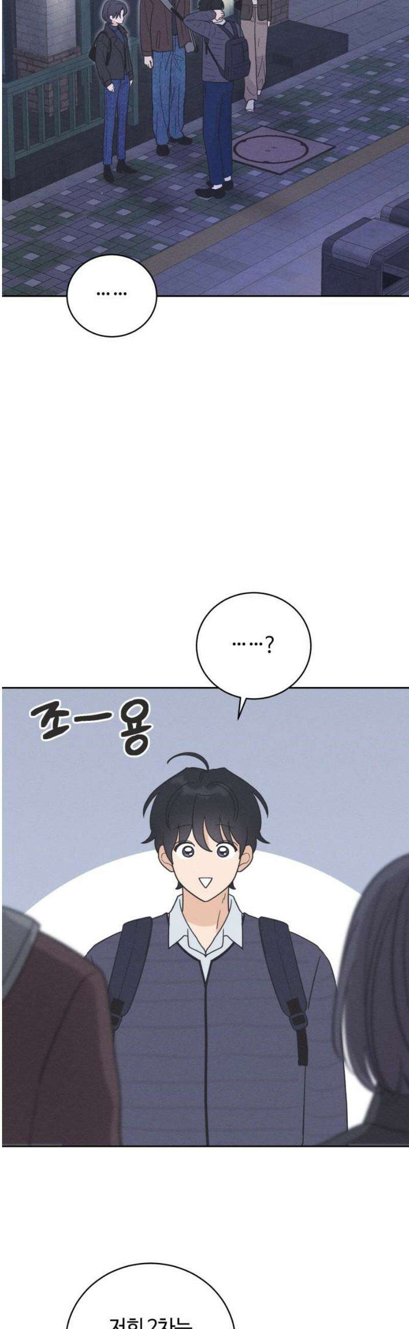 고백대리 15화． 남의 연애 (4) 16