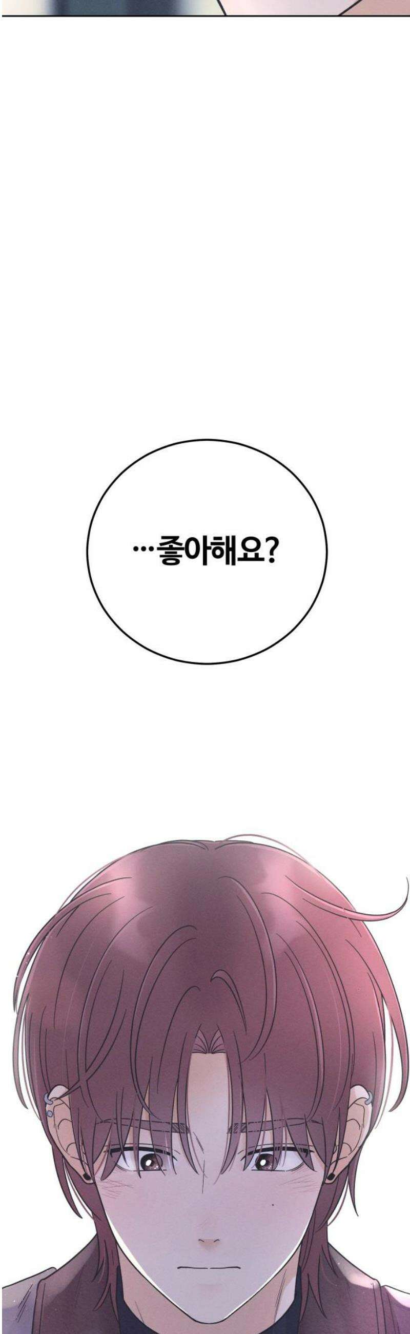 고백대리 15화． 남의 연애 (4) 23