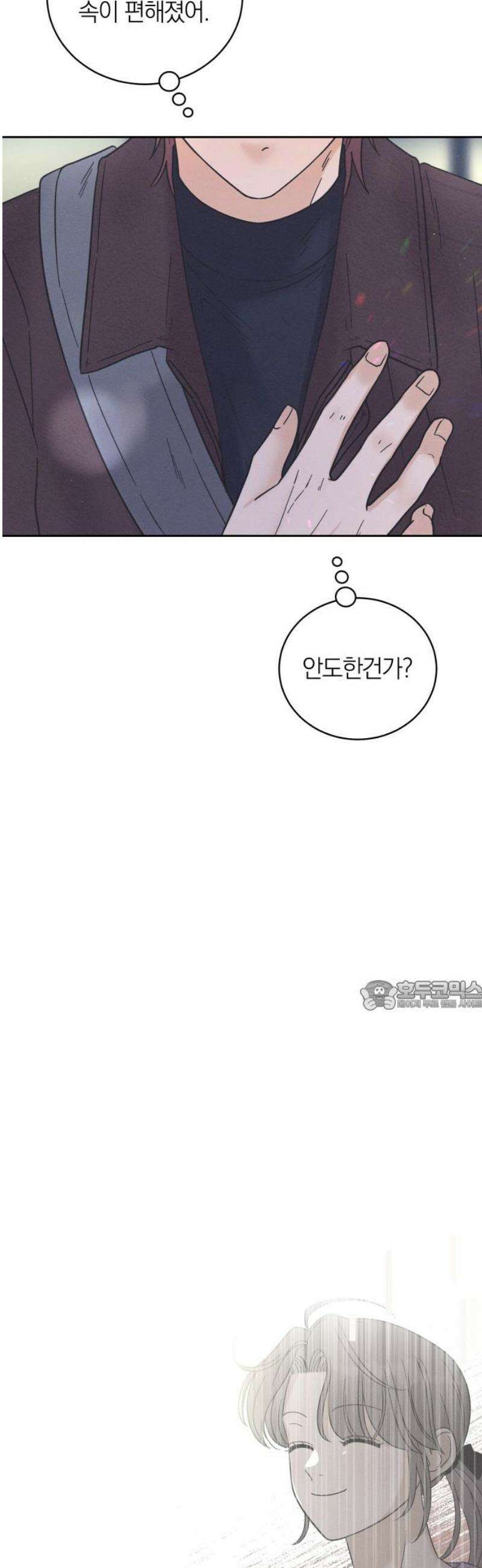 고백대리 15화． 남의 연애 (4) 30
