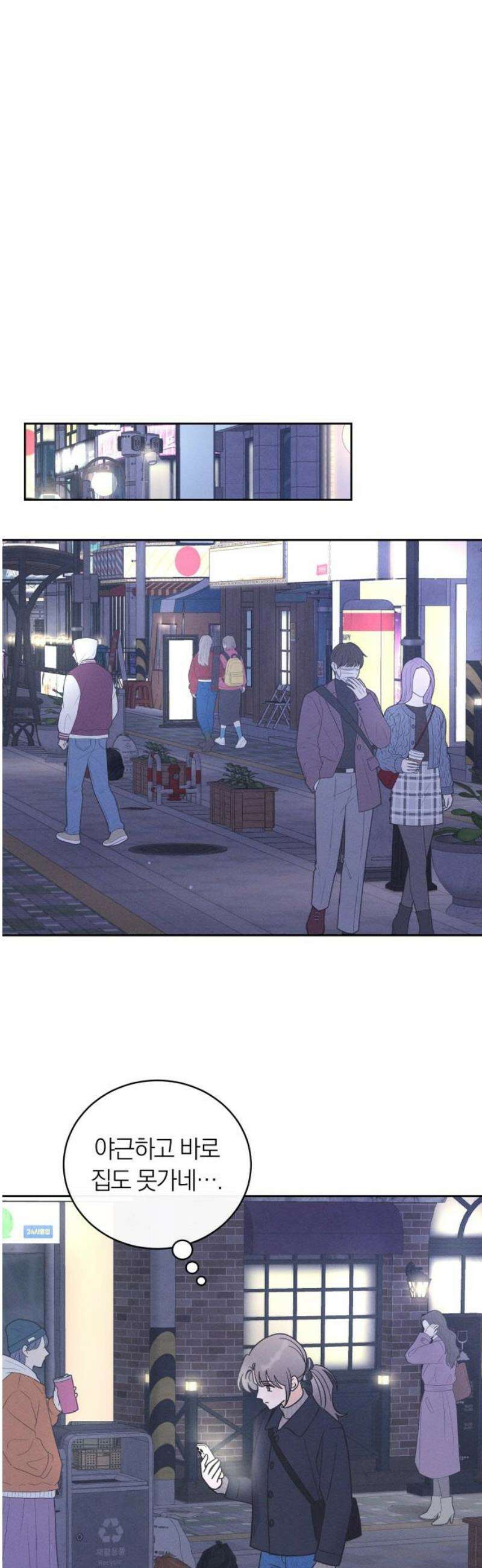 고백대리 15화． 남의 연애 (4) 46