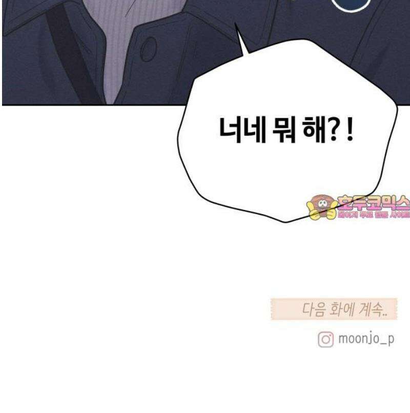 고백대리 15화． 남의 연애 (4) 51