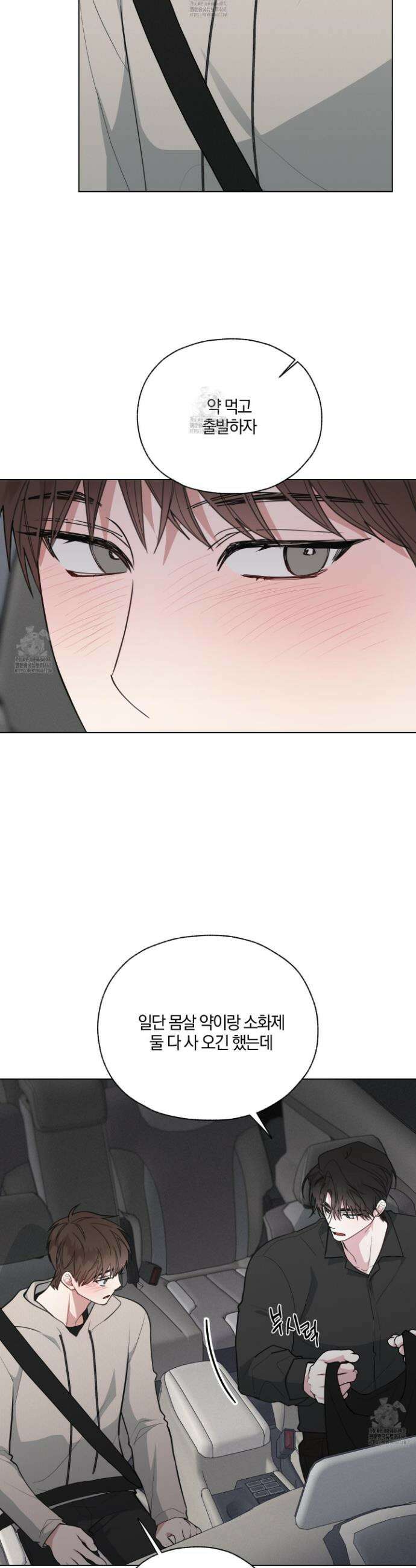 럭키 다이스 33화 3