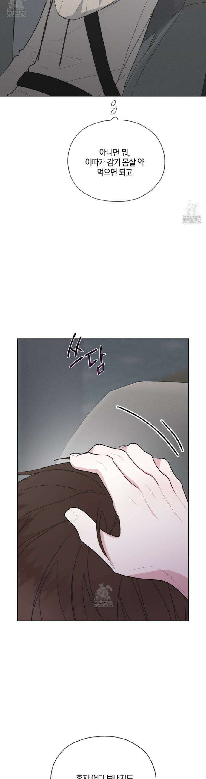 럭키 다이스 33화 5