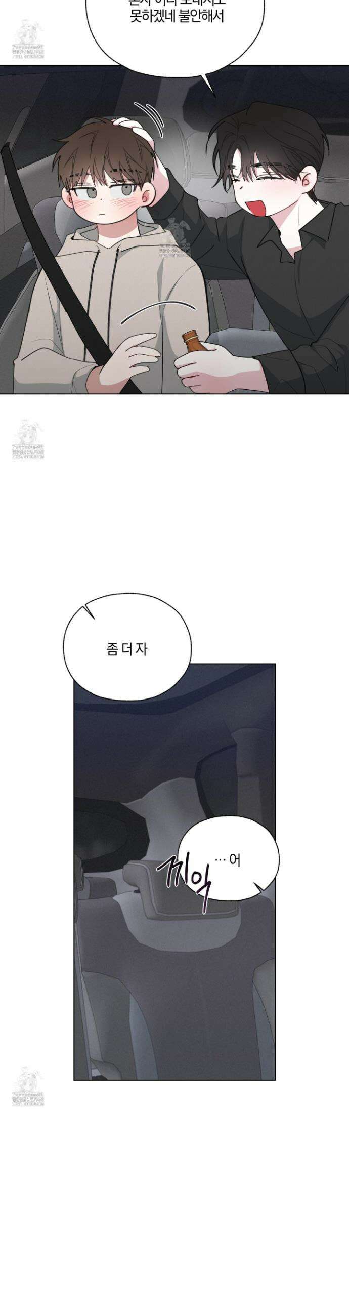 럭키 다이스 33화 6