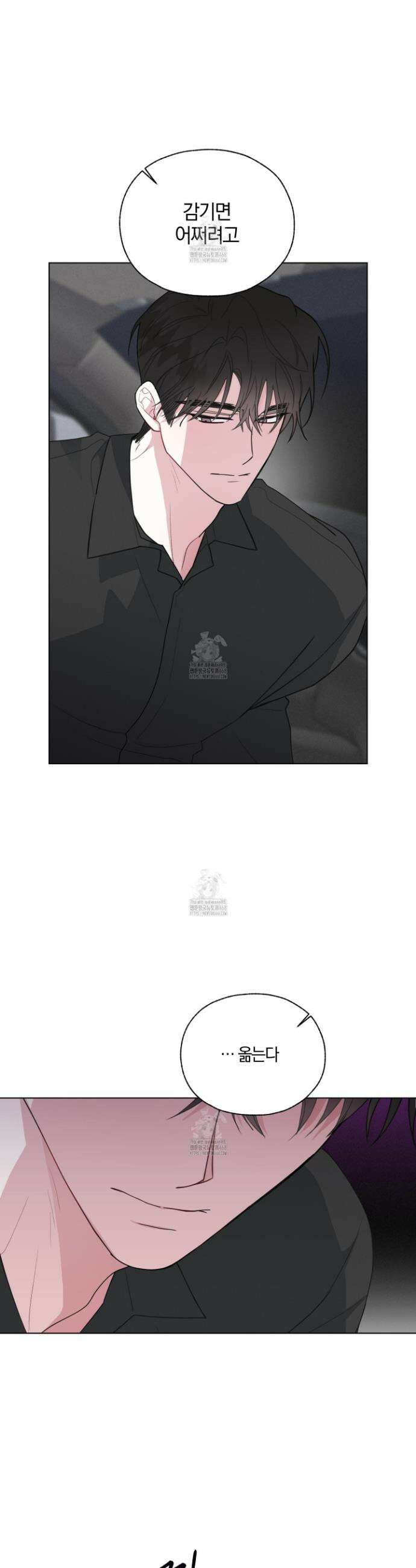 럭키 다이스 33화 8