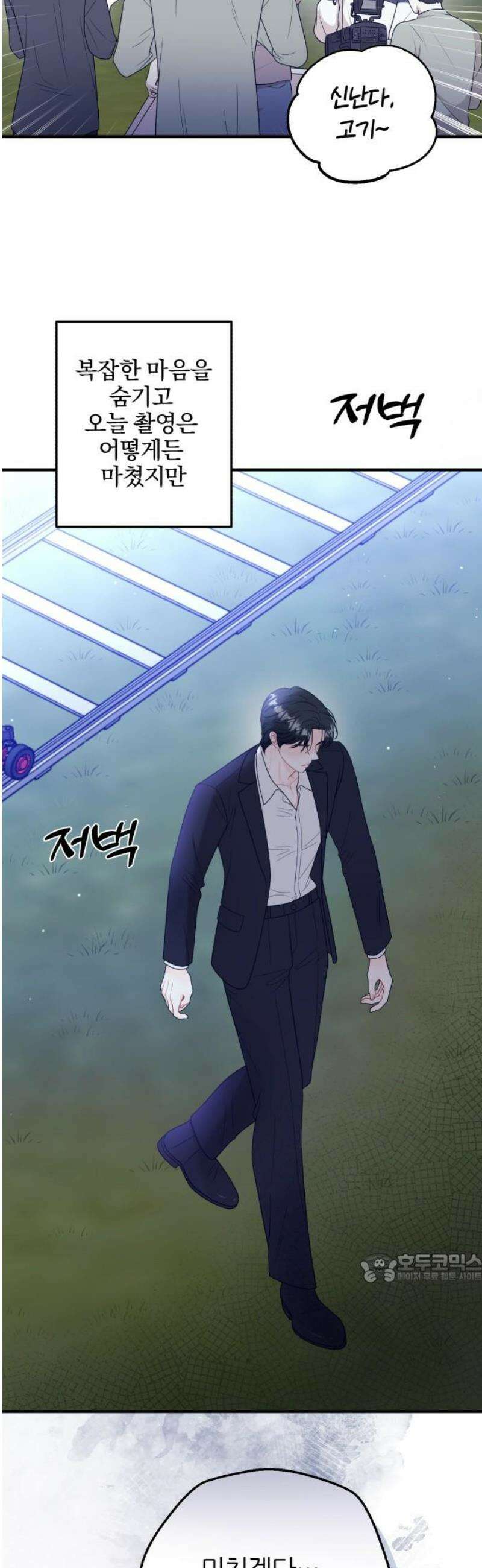 원 앤 온리 18화 2