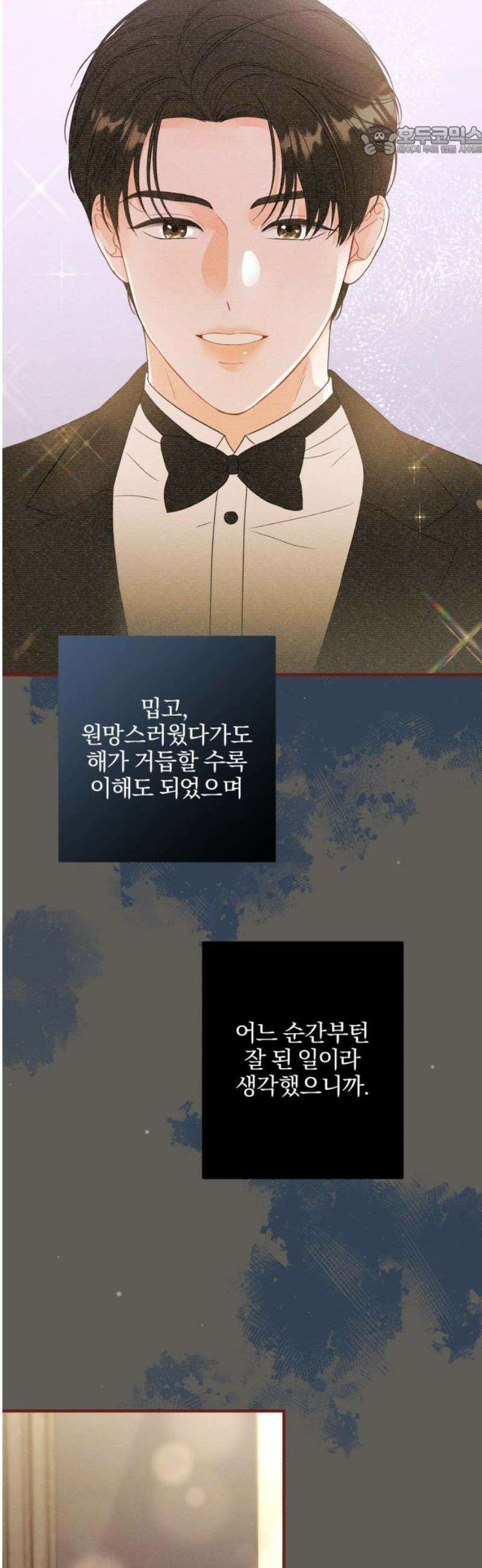 원 앤 온리 18화 7