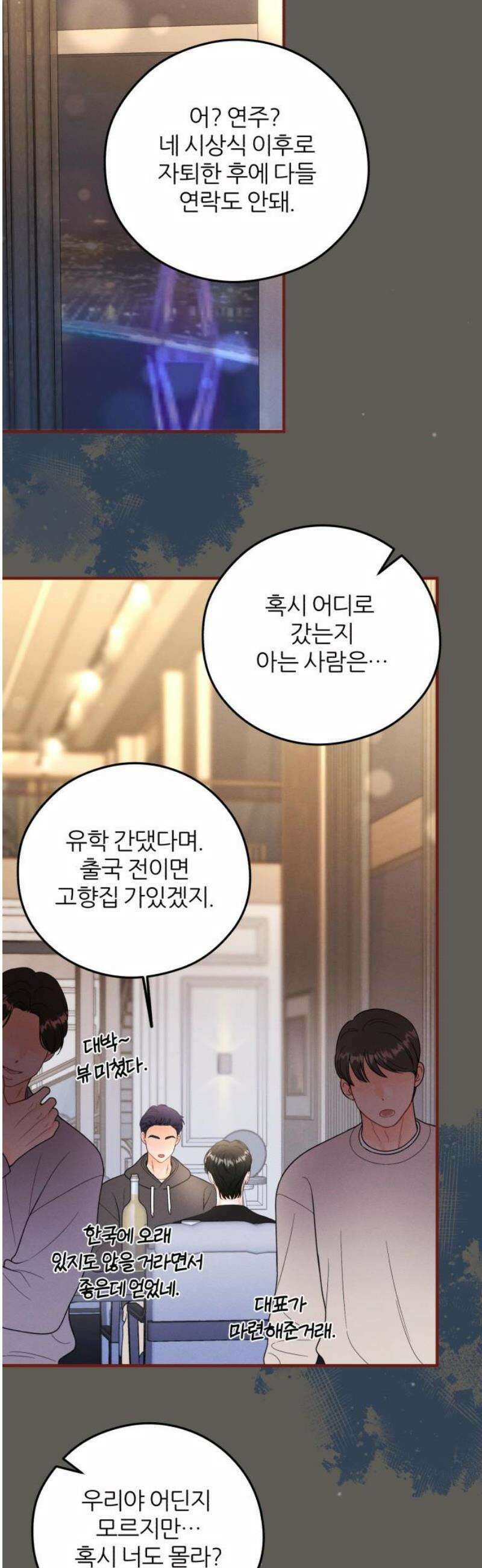 원 앤 온리 18화 8