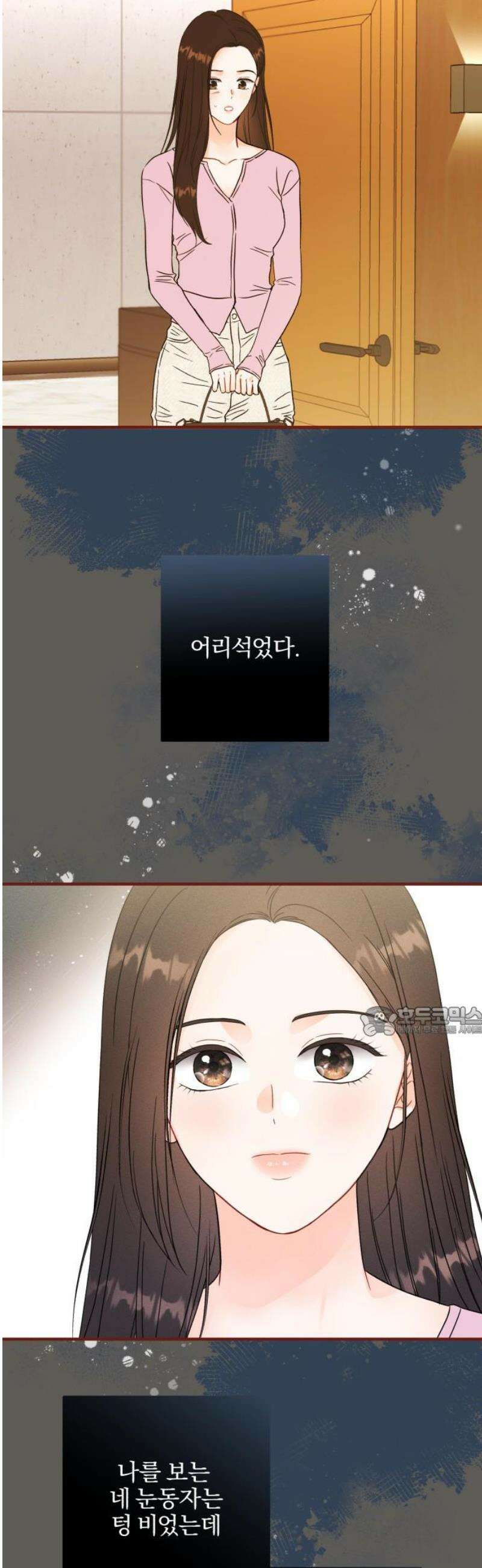 원 앤 온리 18화 15