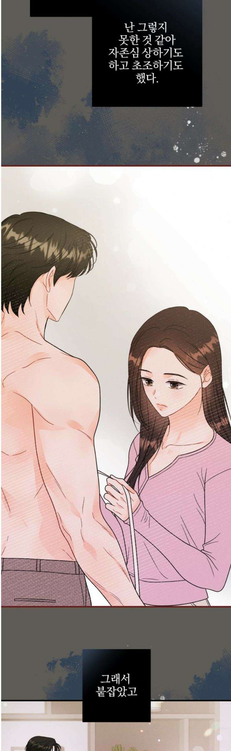 원 앤 온리 18화 16