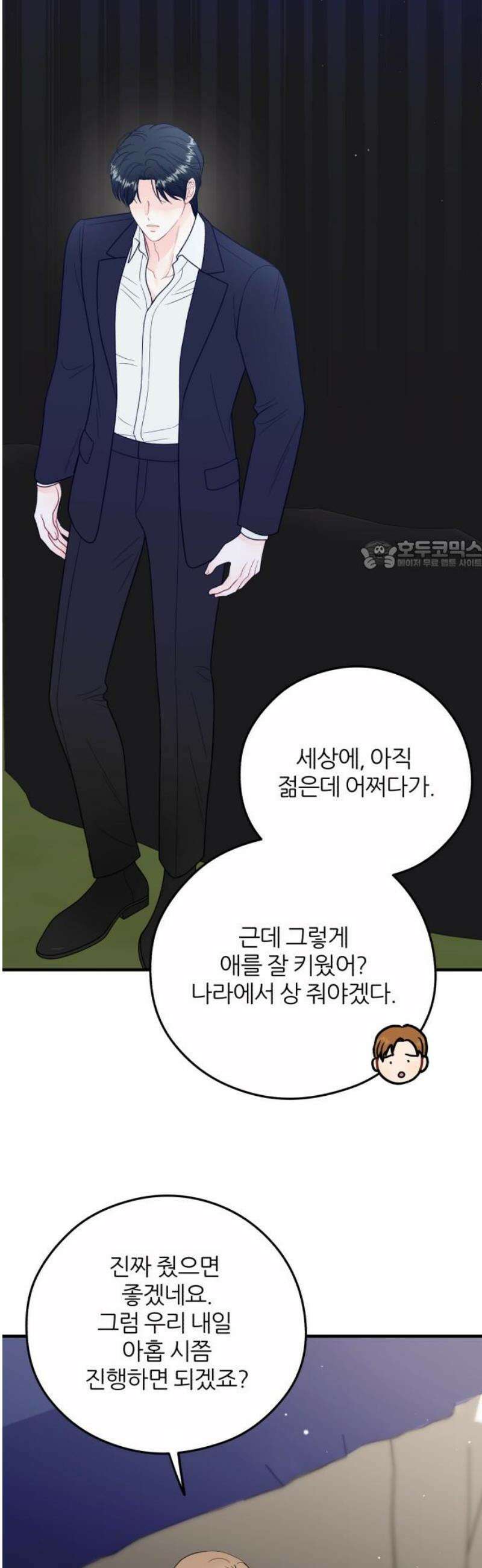 원 앤 온리 18화 26