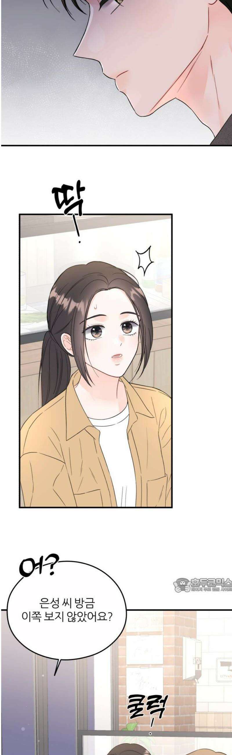 원 앤 온리 18화 32