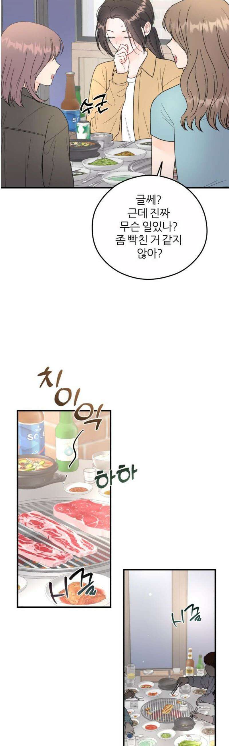 원 앤 온리 18화 33