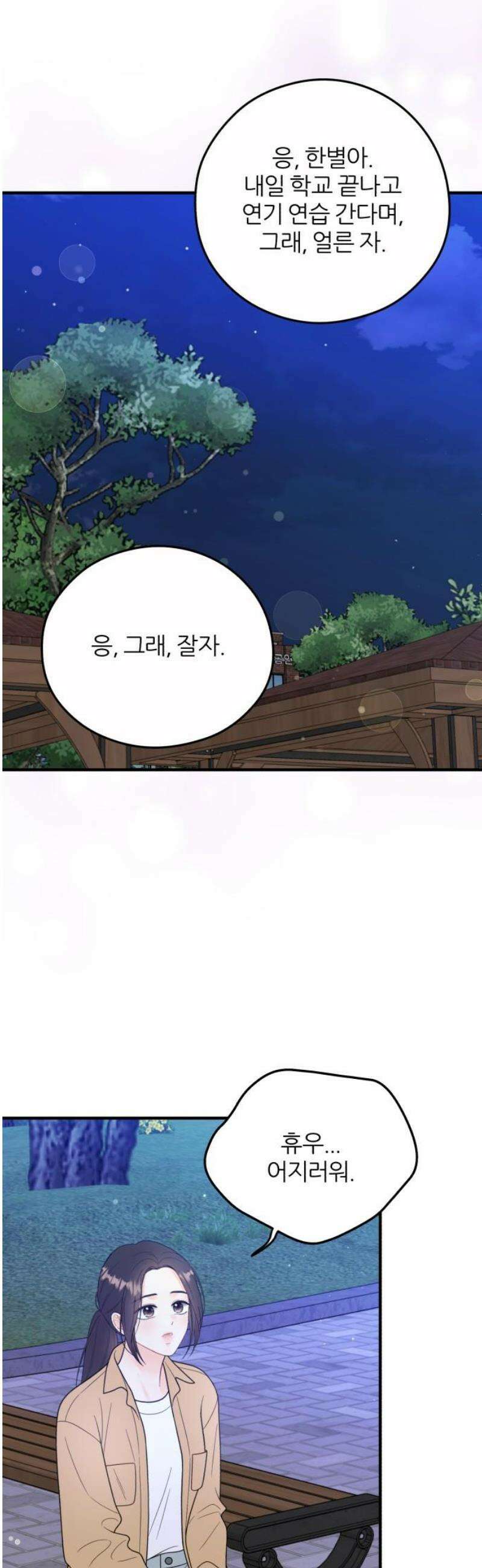 원 앤 온리 18화 38