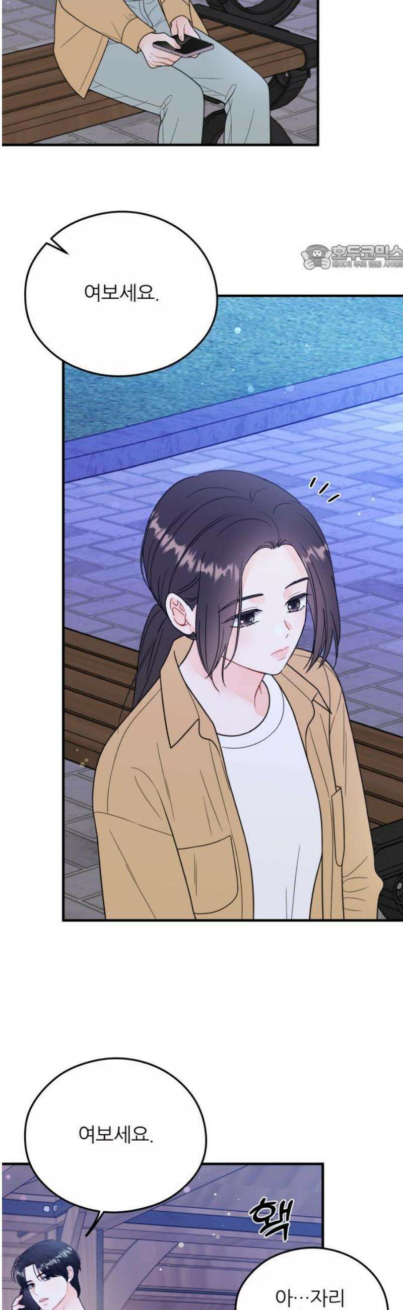 원 앤 온리 18화 39