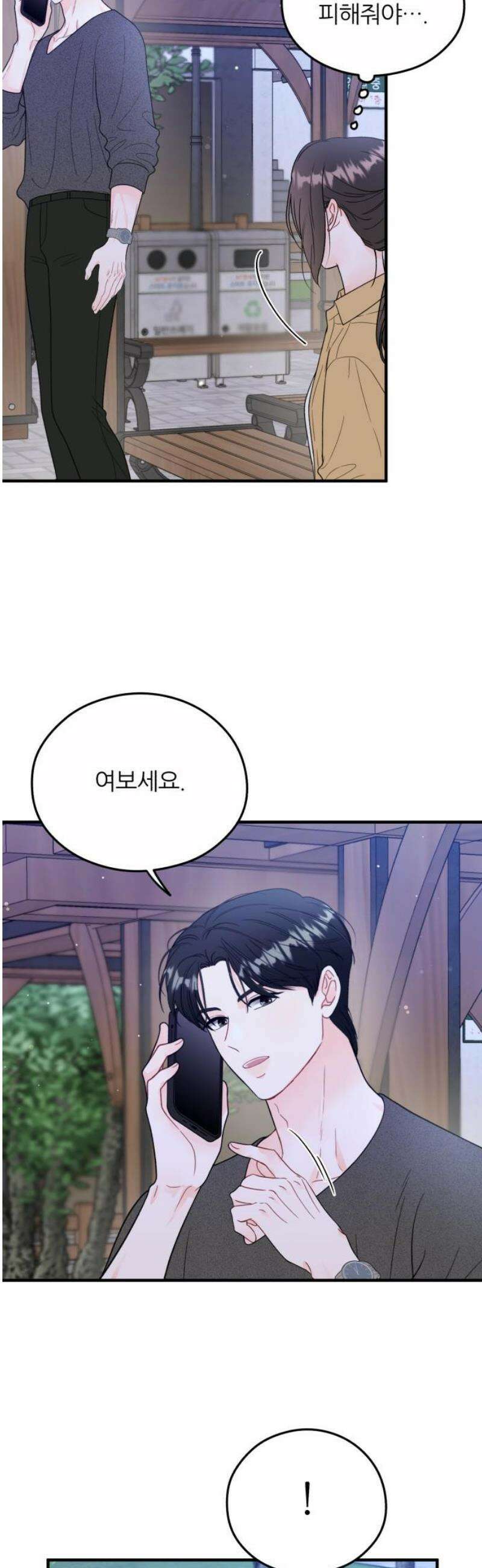 원 앤 온리 18화 40
