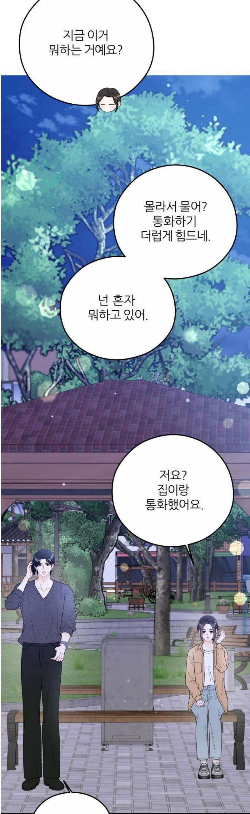 원 앤 온리 18화 42