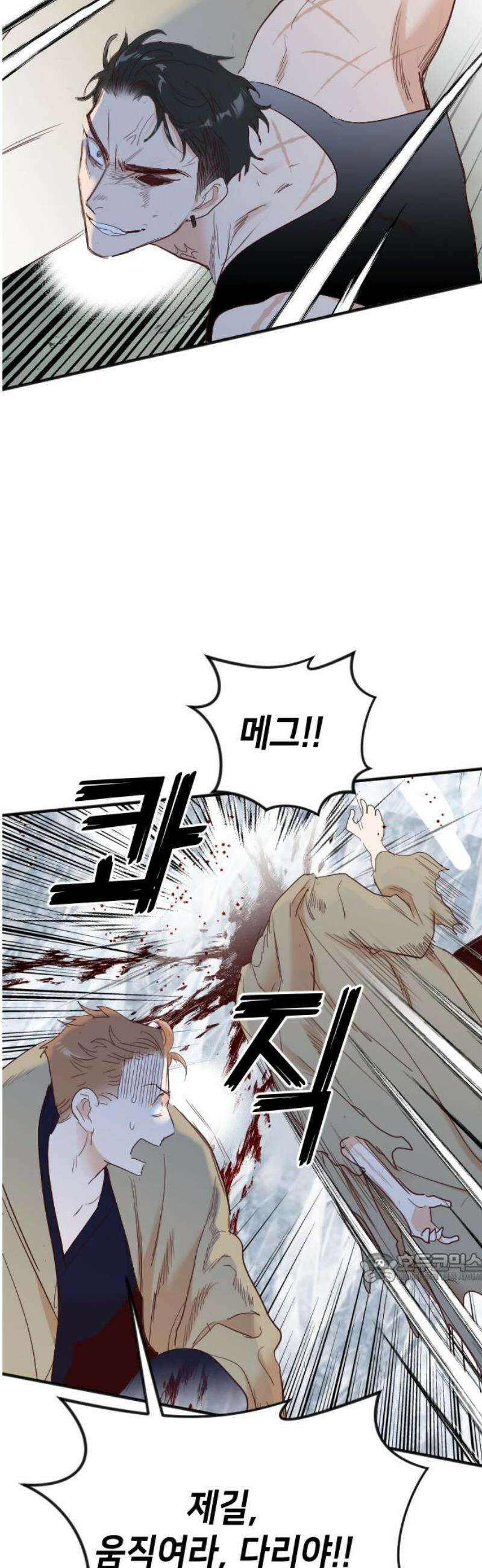 데빌샷 194화 아는 것이 힘 (2) 2
