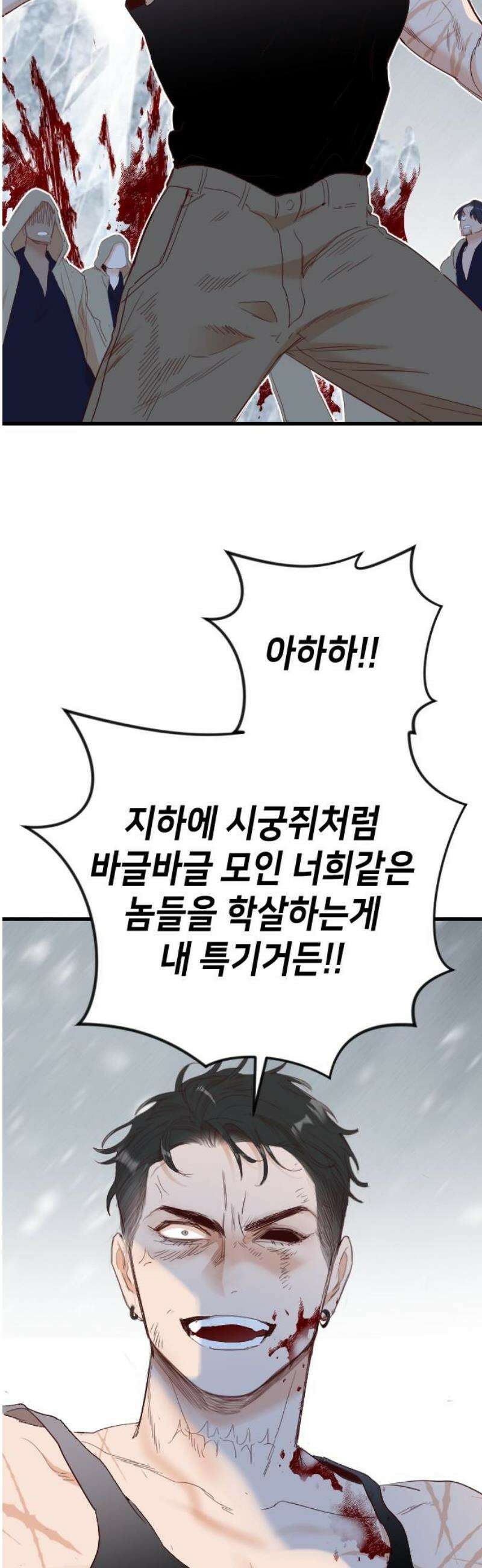 데빌샷 194화 아는 것이 힘 (2) 6