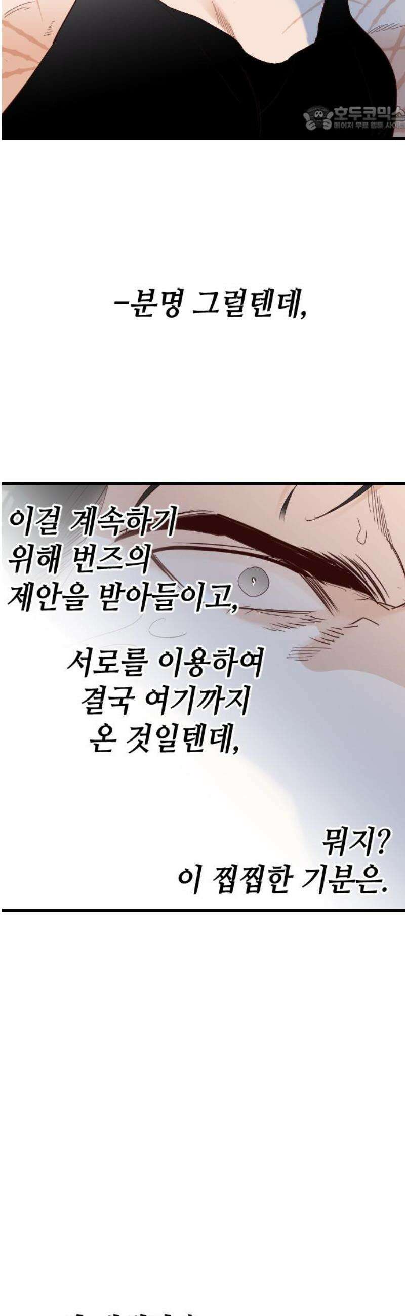 데빌샷 194화 아는 것이 힘 (2) 7