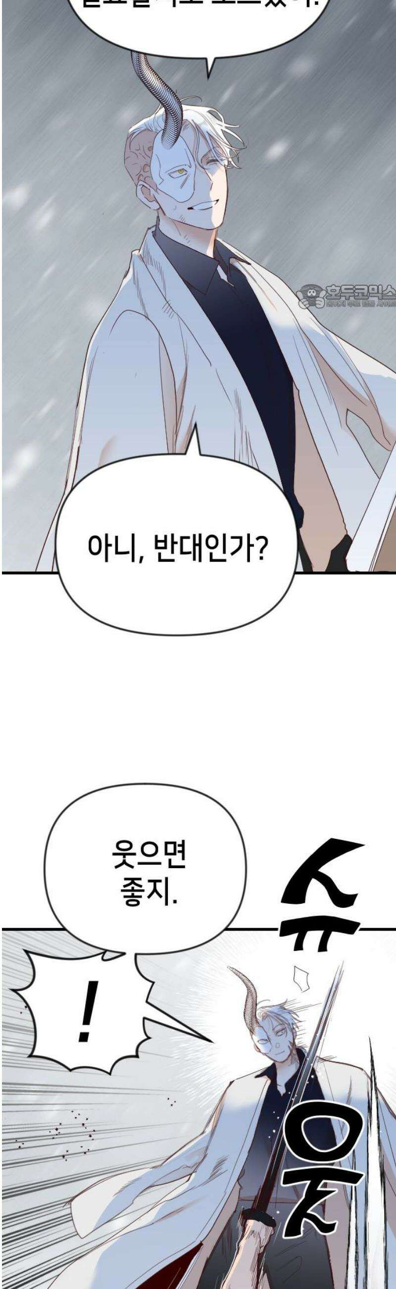 데빌샷 194화 아는 것이 힘 (2) 9