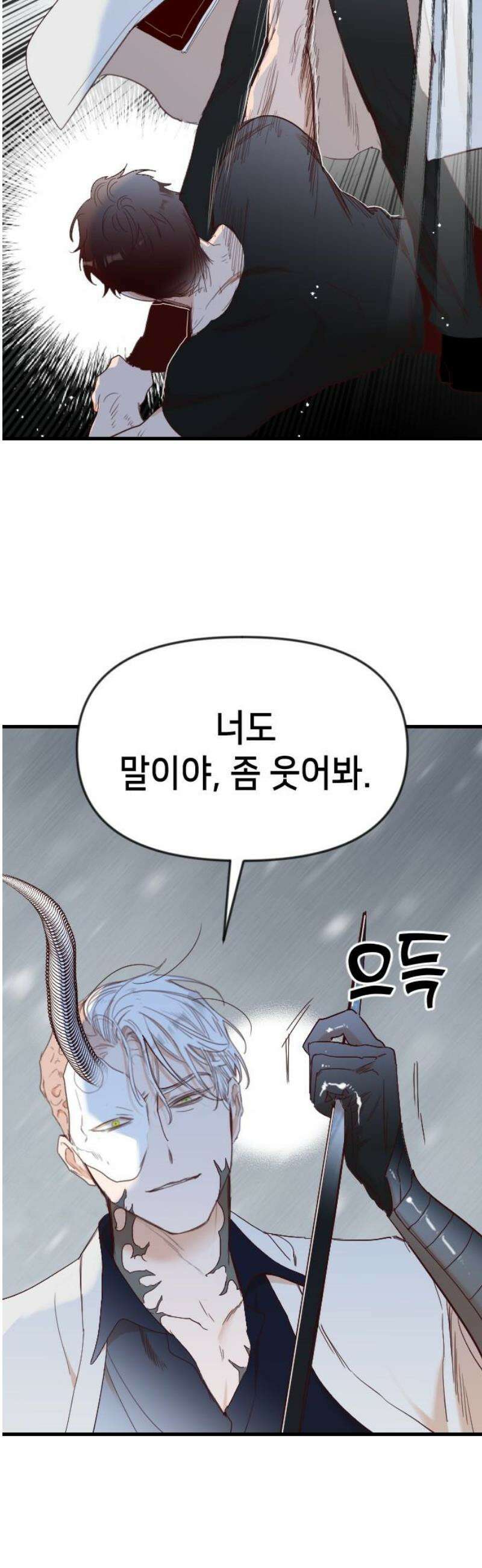 데빌샷 194화 아는 것이 힘 (2) 10