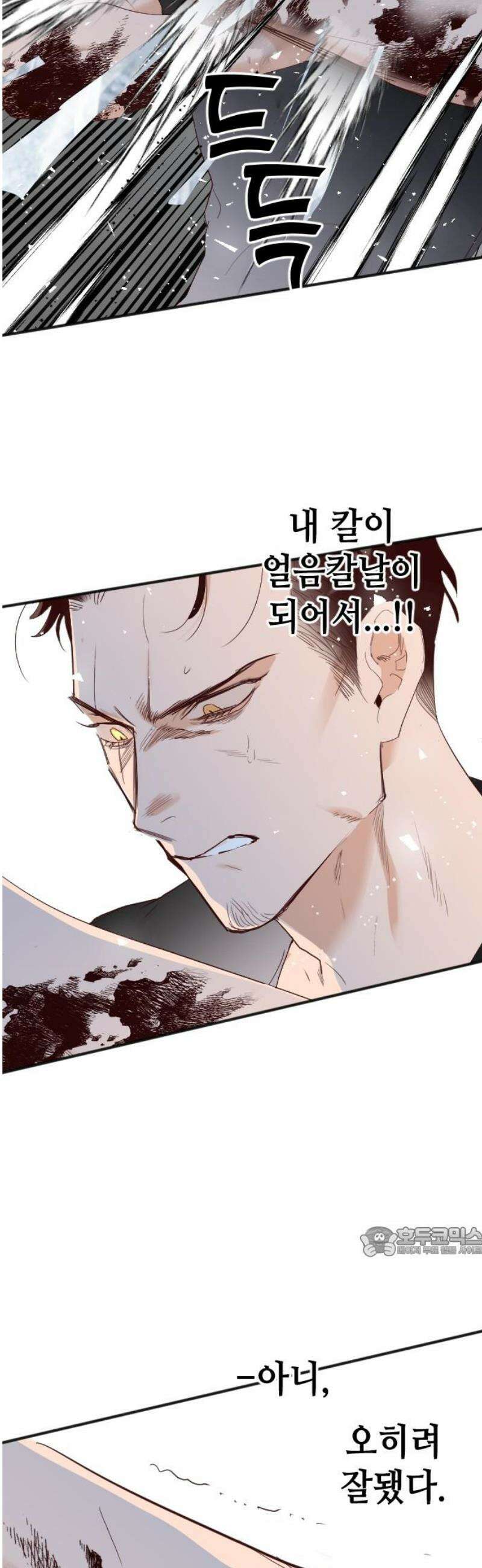 데빌샷 194화 아는 것이 힘 (2) 17