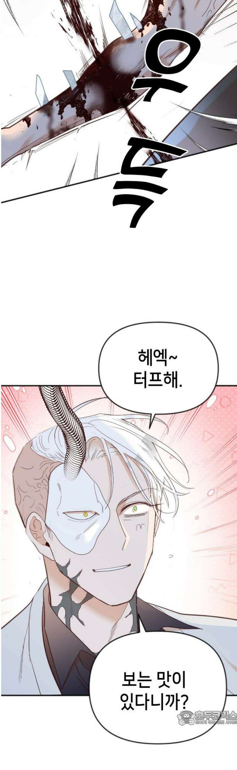 데빌샷 194화 아는 것이 힘 (2) 19