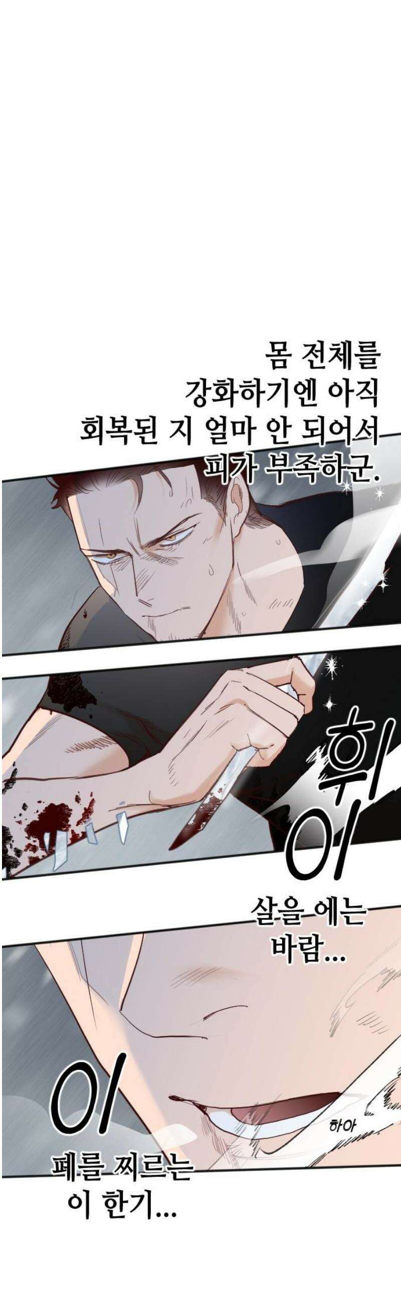 데빌샷 194화 아는 것이 힘 (2) 20