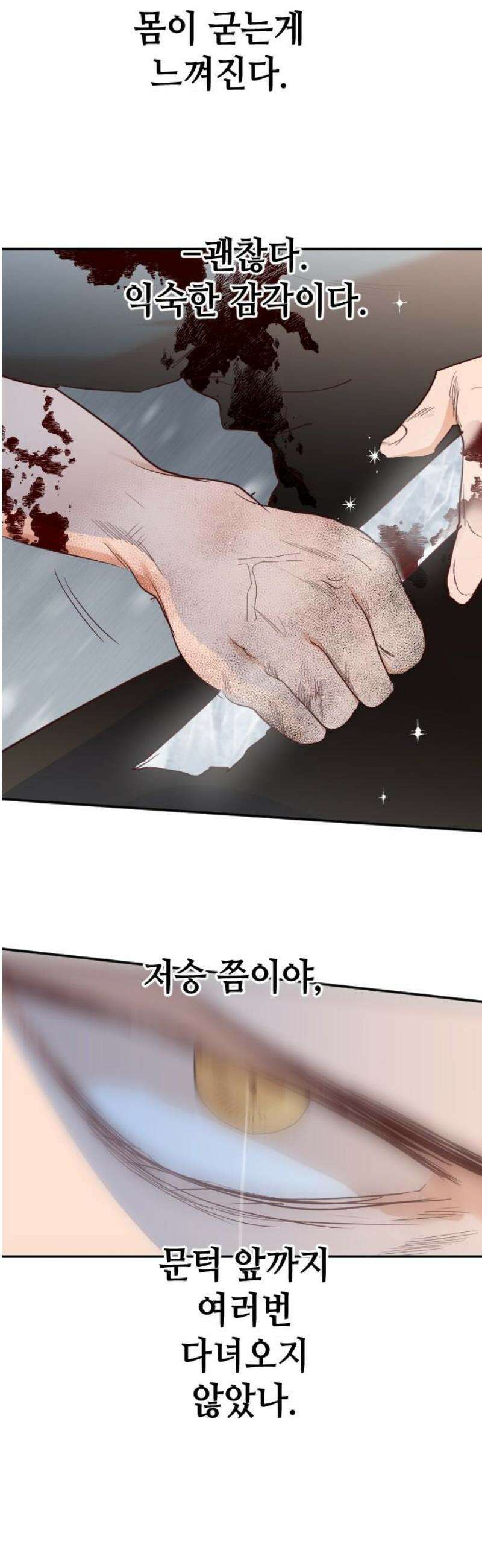 데빌샷 194화 아는 것이 힘 (2) 21