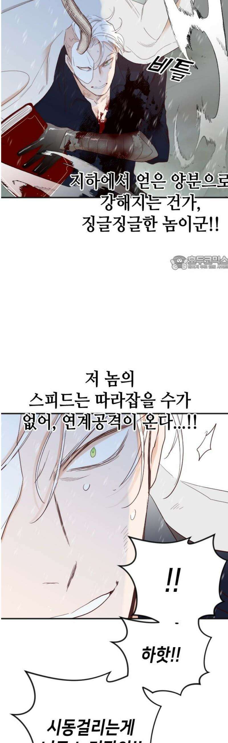 데빌샷 194화 아는 것이 힘 (2) 26