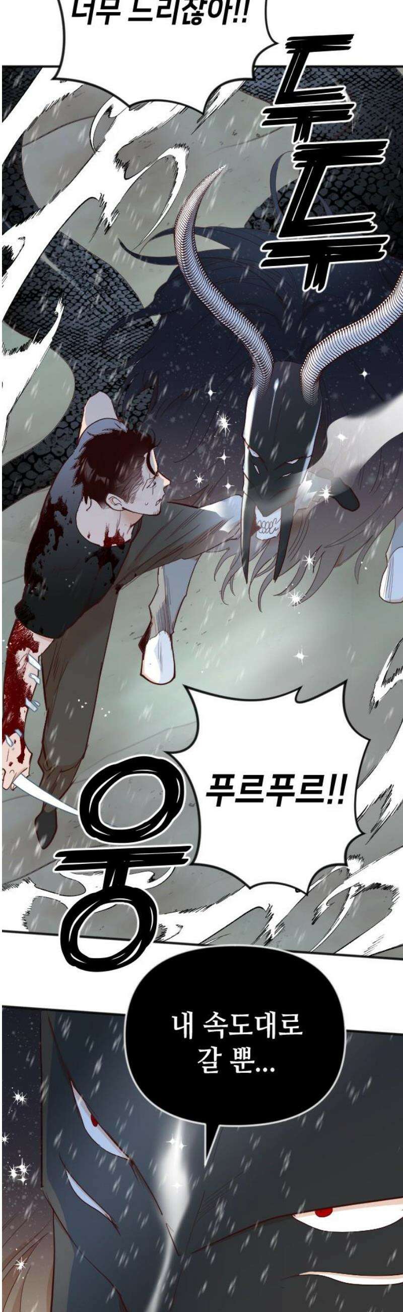 데빌샷 194화 아는 것이 힘 (2) 27