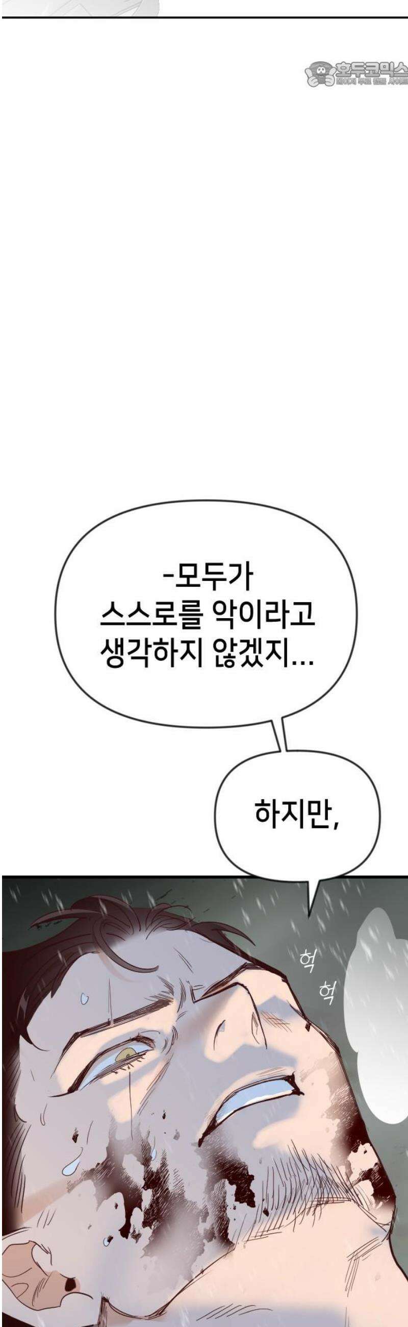 데빌샷 194화 아는 것이 힘 (2) 37