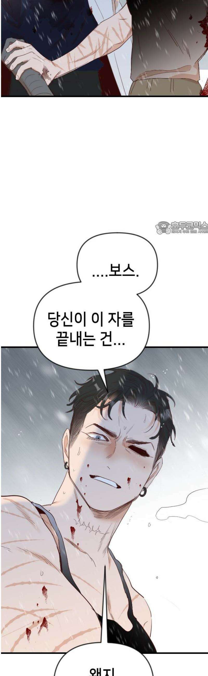 데빌샷 194화 아는 것이 힘 (2) 41