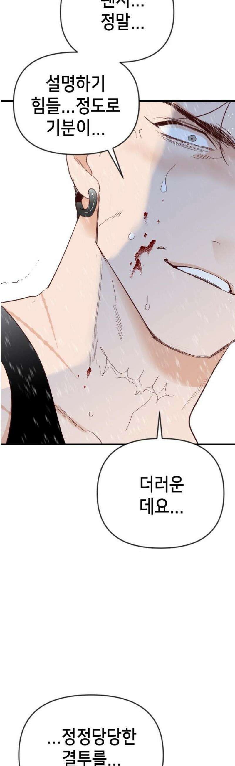 데빌샷 194화 아는 것이 힘 (2) 42