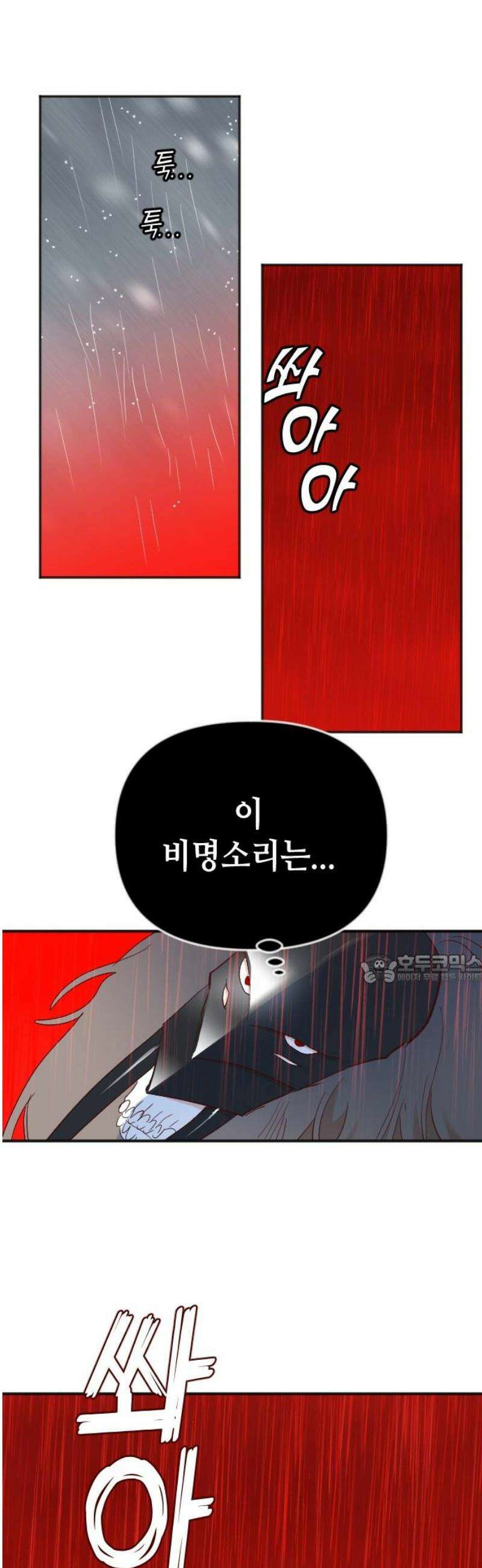 데빌샷 194화 아는 것이 힘 (2) 45