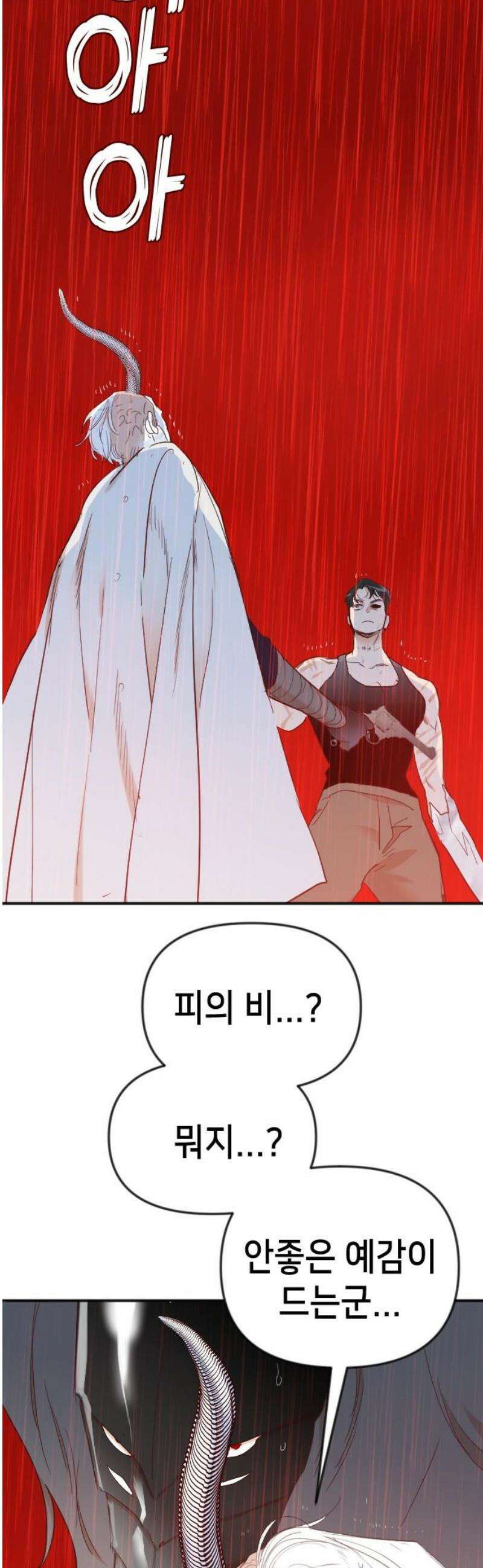 데빌샷 194화 아는 것이 힘 (2) 46