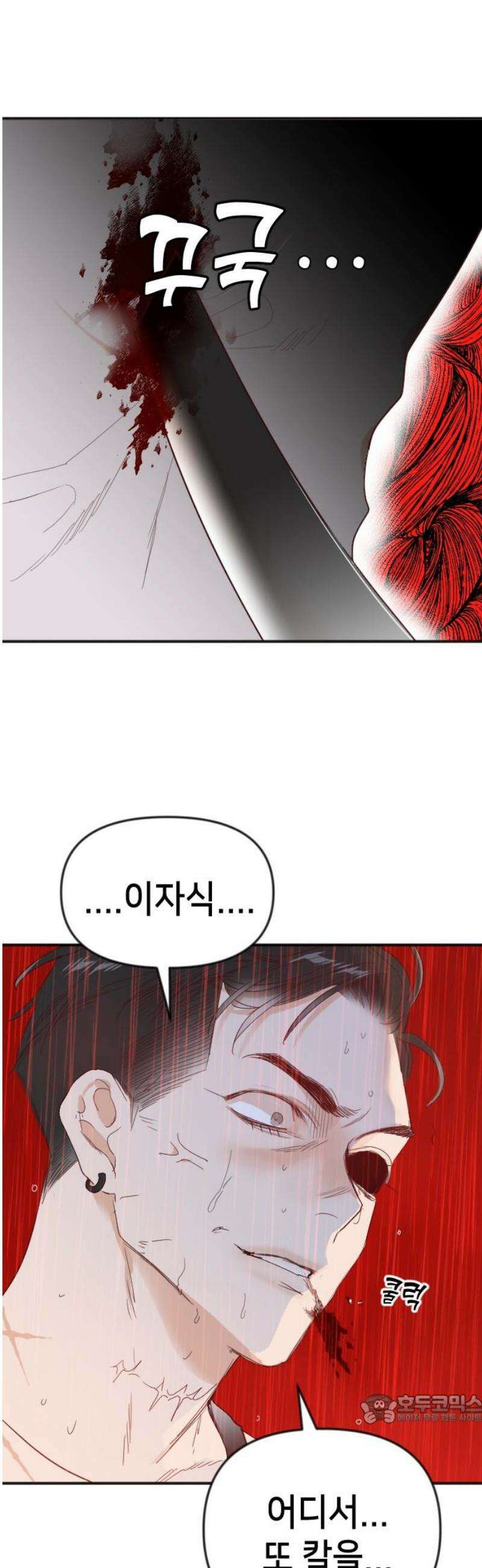 데빌샷 194화 아는 것이 힘 (2) 49