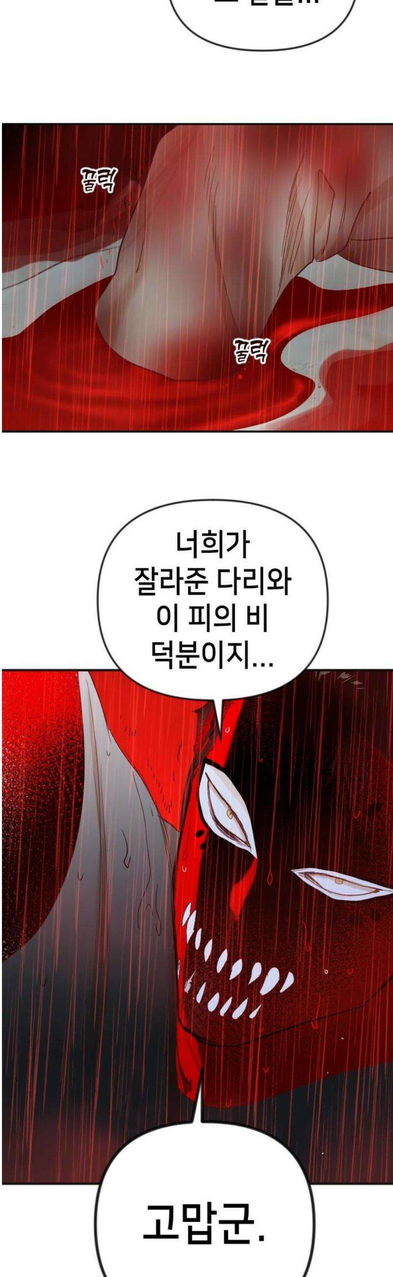 데빌샷 194화 아는 것이 힘 (2) 50